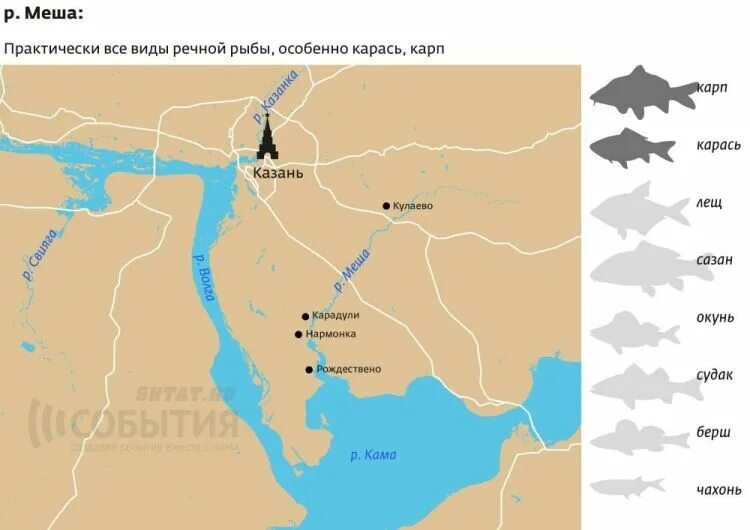 Казань река карта. Река меша на карте. Река меша в Татарстане на карте. Рыболовные места в Казани. Рыбалка в Казани места на карте.