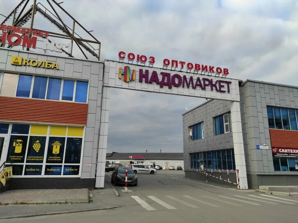 торговый центр союз владивосток фадеева. 30 лет победы 53 сургут. тц союз владивосток. светофор на новоселов. союз оптовиков сургут.