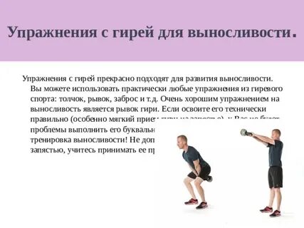 Рывок гири правила
