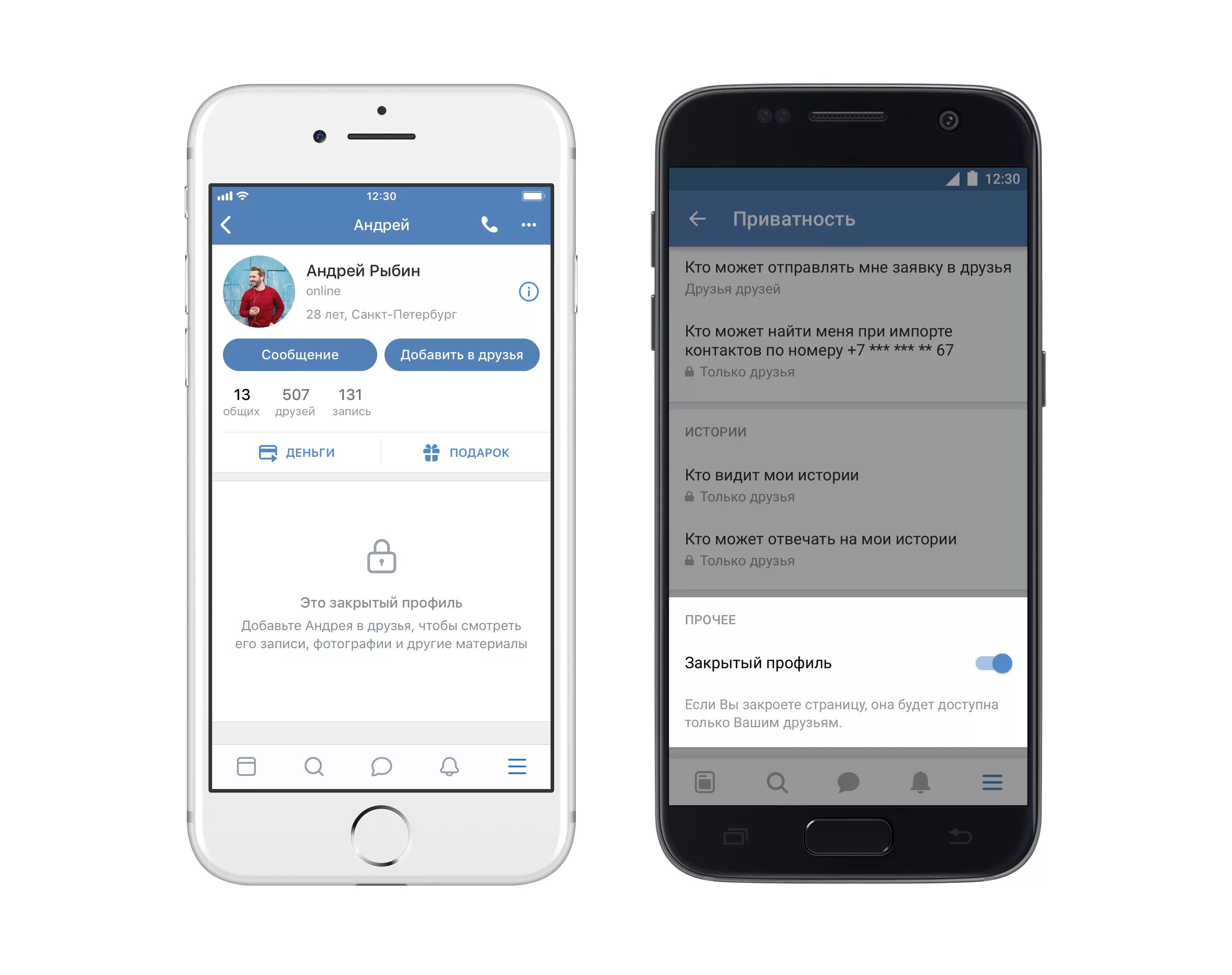 Закрытый профиль ВКОНТАКТЕ. Что такое закрытый профиль в контакте. Как выглядит закрытый профиль. Как выглядит закрытый профиль в ВК. Как закрыть вк на андроиде