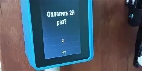 Череповец оплата