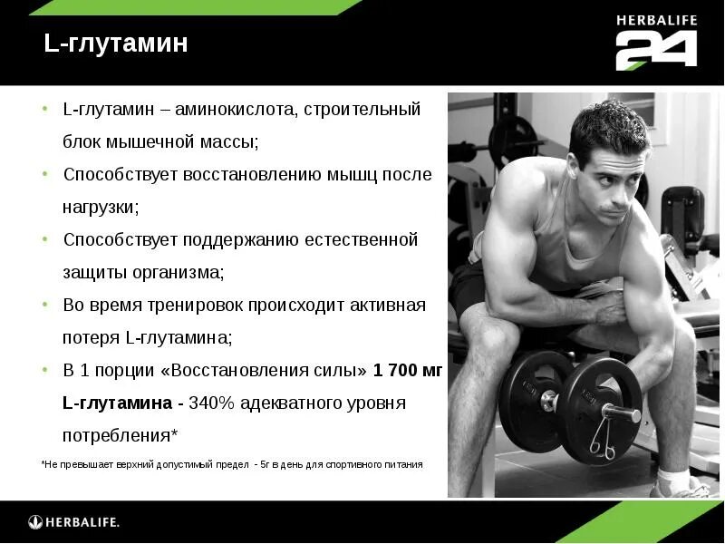 Гербалайф восстановление. Восстанавливающий коктейль Herbalife 24. Ф24 Гербалайф. Гербалайф восстановление силы состав 24 коктейль. Гербалайф коктейль 24 восстановление силы.