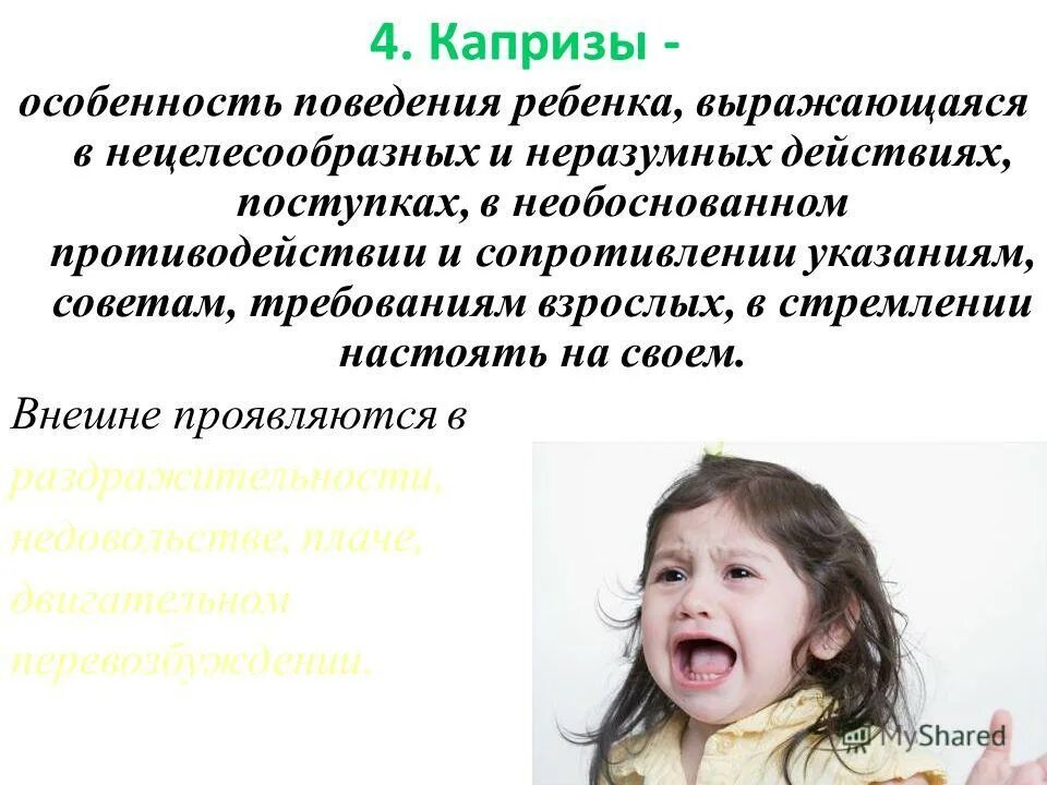 Возбудимость это способность. Выражение эмоций. Усугубление конфликта. Ляди до и после наркотиков. Как эмоции проявляются внешне.