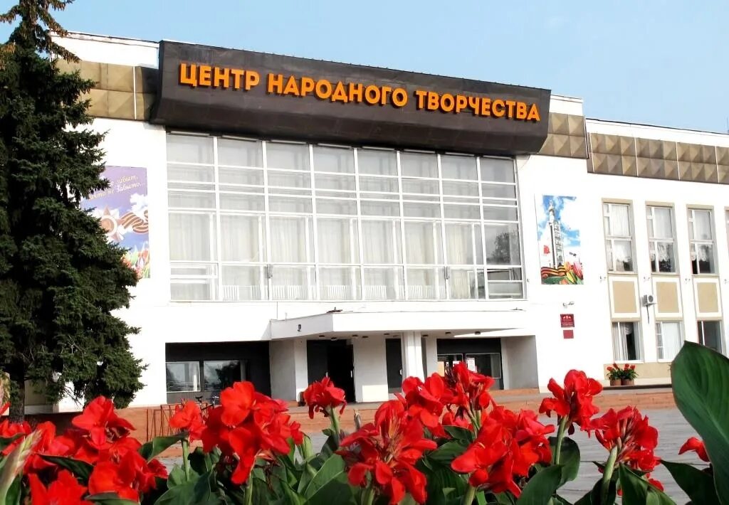 Бгцнт. Дк юбилейный белгород. Белгородский музыкальный колледж. Бгцнт. Бгцнт.