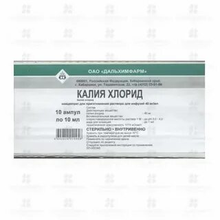 Хлорид калия название