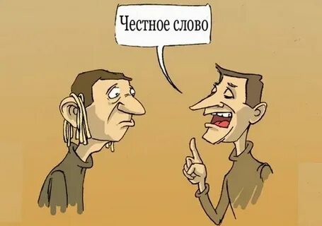 Механические врут