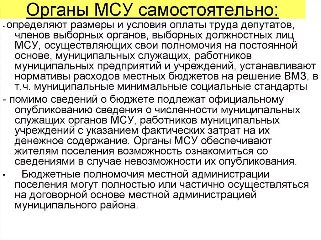 Выборные органы местного самоуправления. Полномочия депутата выборного органа местного самоуправления. Выборные должностные лица местного самоуправления могут избираться. Является выборным должностным лицом