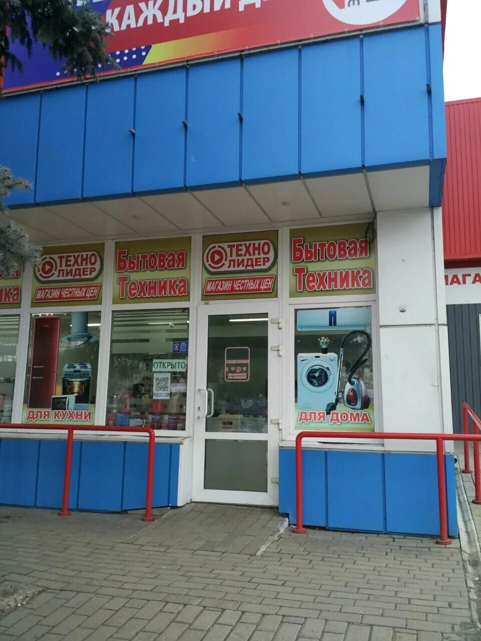 Iteam луганск. луганск, кв солнечный 1в. луганск квартал солнечный 27. луганск квартал солнечный 1в. луганск солнечный.