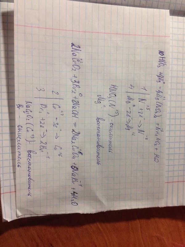 Nacro2 и h2so4 изб. Nacro2 br2 NAOH na2cro4 nabr h2o. Nacro2 br2 NAOH na2cro4 nabr h2o ОВР. Nacro2 pbo2 NAOH na2cro4 na2pbo2 h2o. Nacro2 br2 NAOH ОВР.