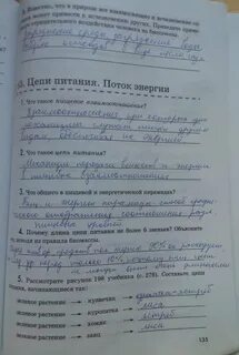 Биология ответы тетрадь 7