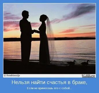 Брак есть любовь