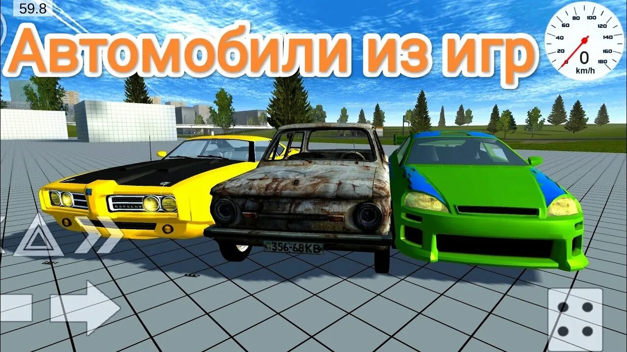 Игру симпл кар краш симулятор. Симпл кар краш мод на машины. simple car crash моды. мод на москвич 2141 в симпл кар краш. simple car crash simulator мод на москвич.