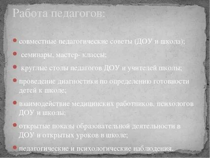 Политика 14