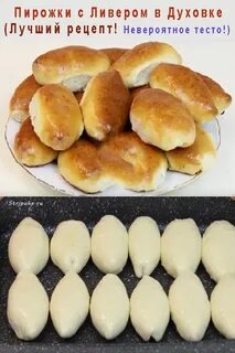 Пирожки с ливером рецепт в духовке