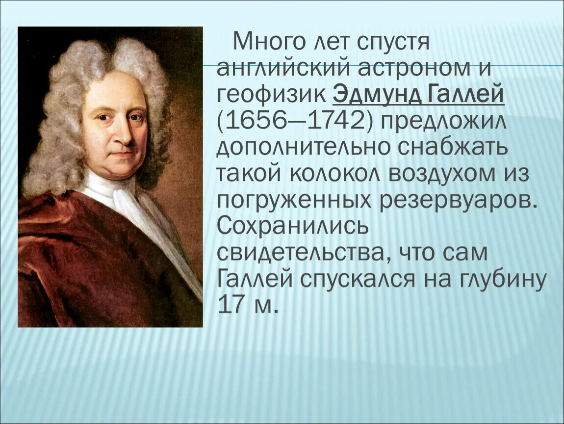 Английский астроном. Имена известных английских астрономов.