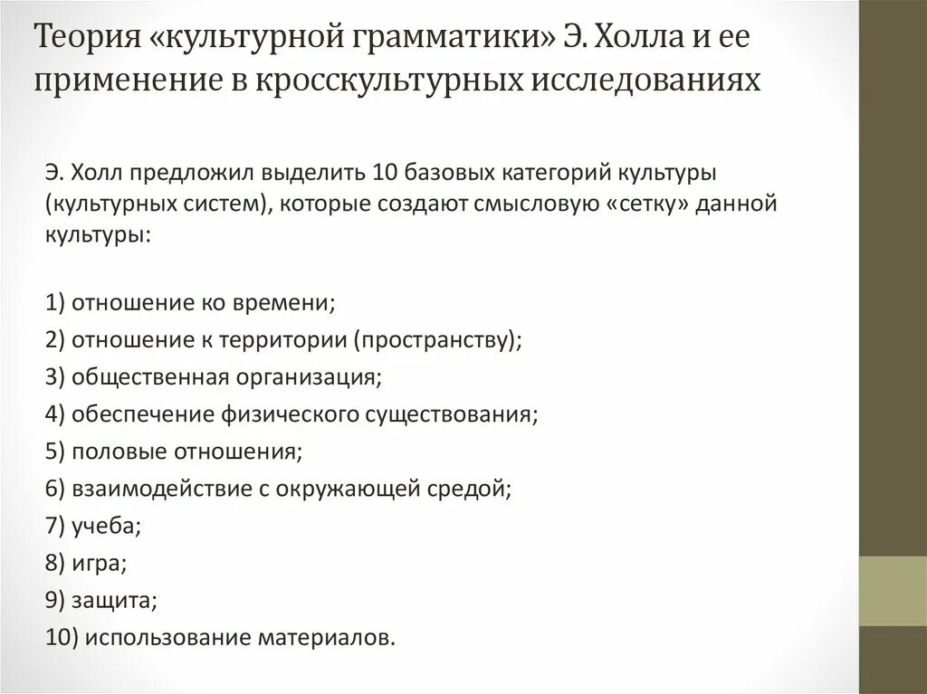 Категоризация культур. Категории культуры. Категоризация культур. Категоризация культур. Категоризация культур.