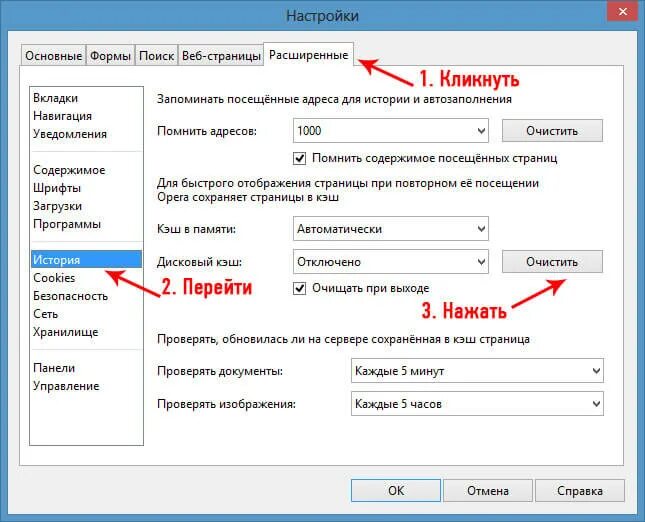 Очистить кэш в опере. Опера очистить куки. Как быстро очистить кэш?. Очистка кэша браузера опера. Какие очистить кэш