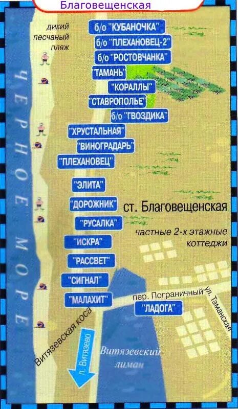 Ст благовещенская на карте. Станица благовещенская краснодарский край на карте. Рыбалка в станице благовещенская краснодарский край. Карта краснодарского края станица благовещенская анапа. Станица благовещенская краснодарский край.