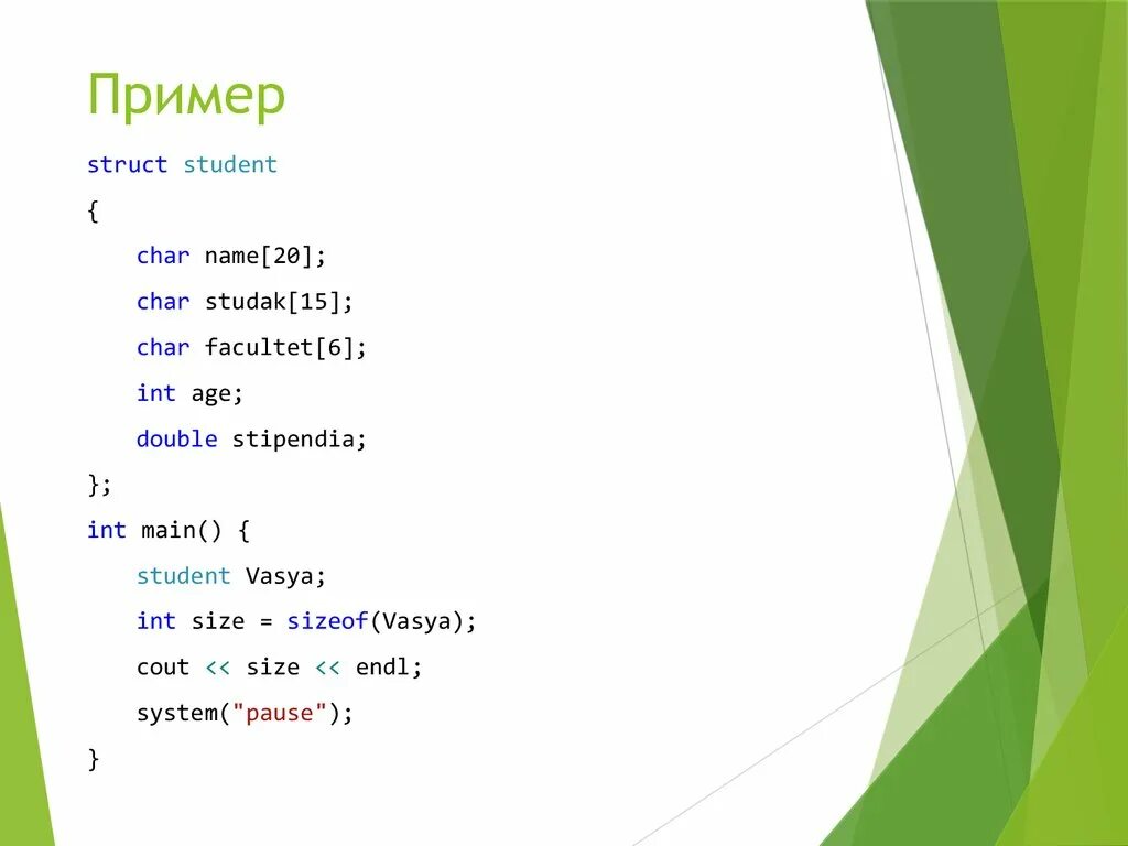 Char примеры. Char синтаксис. Sizeof с++. Char в си. Struct int