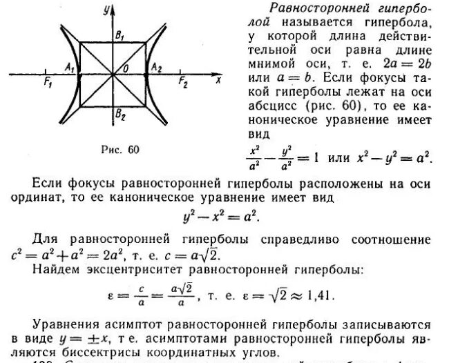 Канонические виды кривых второго порядка. Каноническое уравнение окружности. Канонический вид уравнения окружности. Каноническое уравнение окружности имеет вид. Окружность определение каноническое уравнение и свойства.