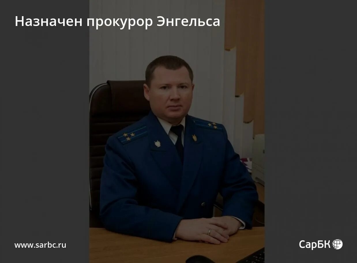 прокуроры назначаются