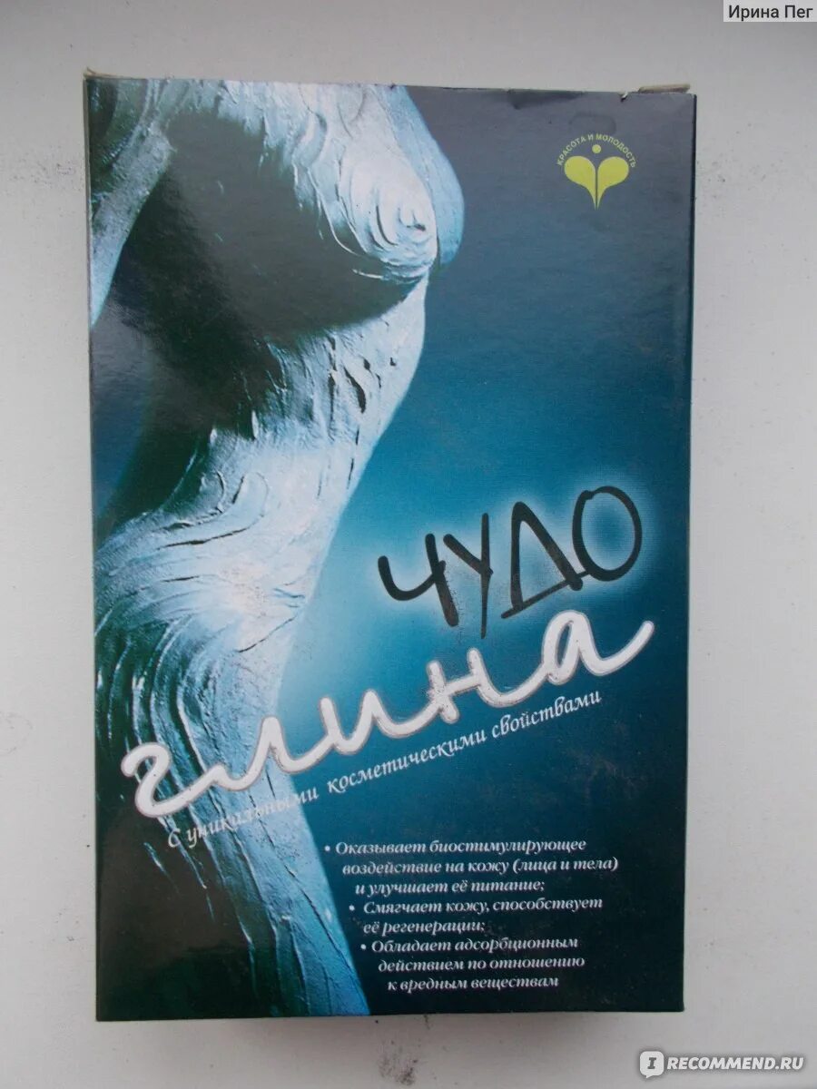 Чудо глина уфа. Чудо глина уфа. Чудо глина косметическая. Чудо глина уфа. Артколор чудо-глина 100 г.