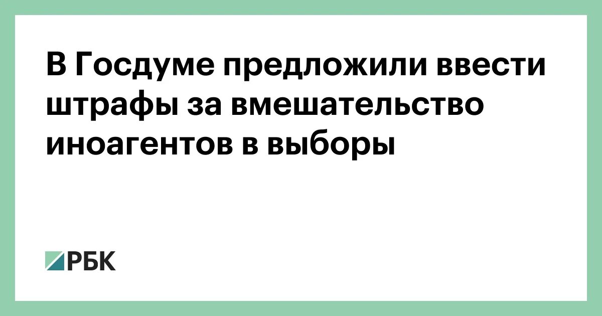 Глебов запрет на вмешательство 3