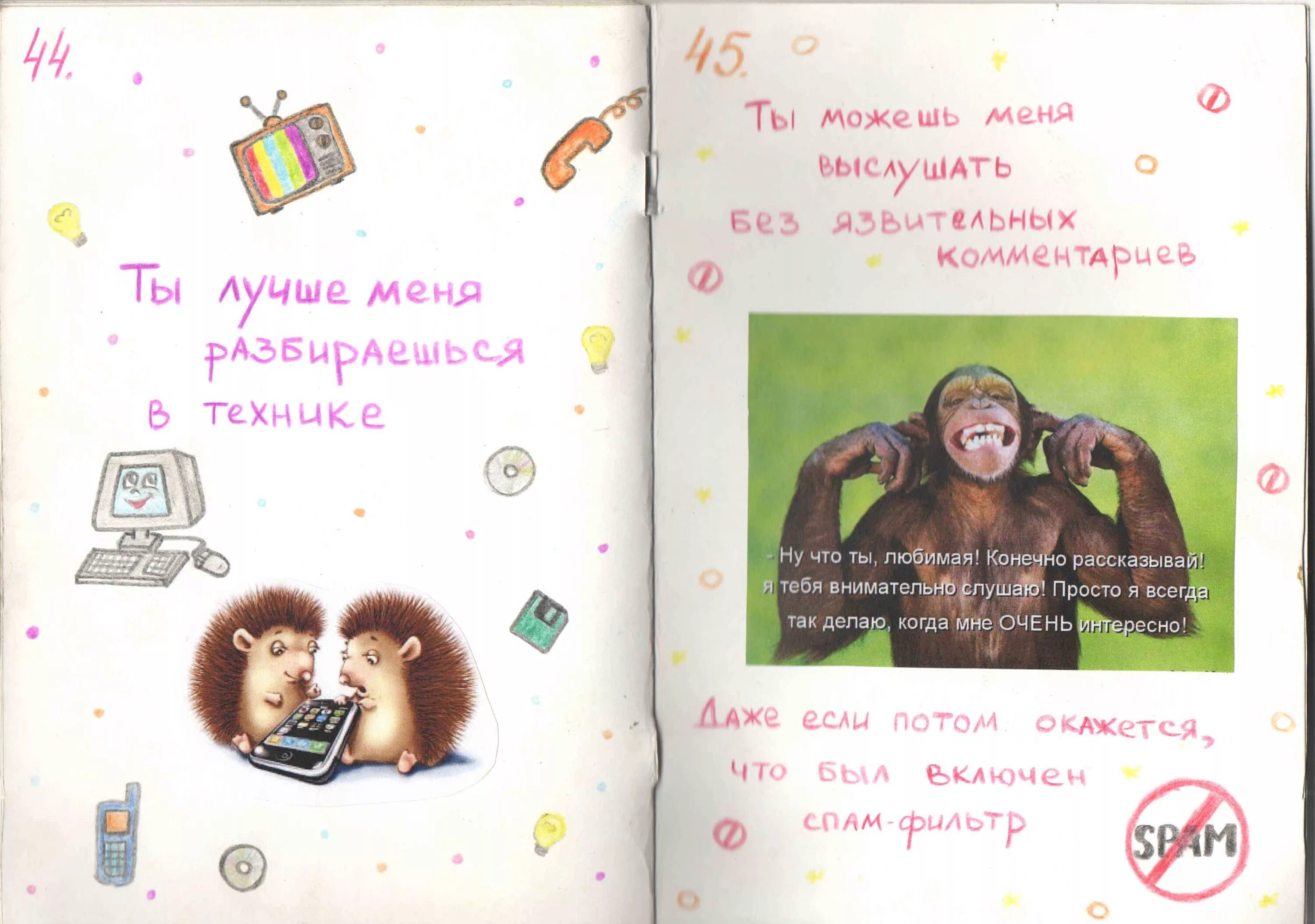 Подарок мужу на годовщину. Подарок мужу на годовщину свадьбы своими руками. Подарок мужу на первую годовщину. Подарок на первую годовщину свадьбы своими руками. Мужу на первую годовщину