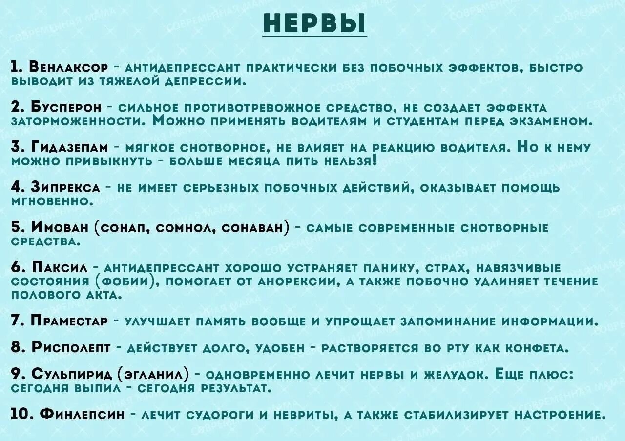 Что пить при депрессии. Антидепрессанты без рецептов. Антидепрессанты без рецептов сильнодействующие. Самые лучшие антидепрессанты без рецептов. Антидепрессанты список препаратов без рецептов.