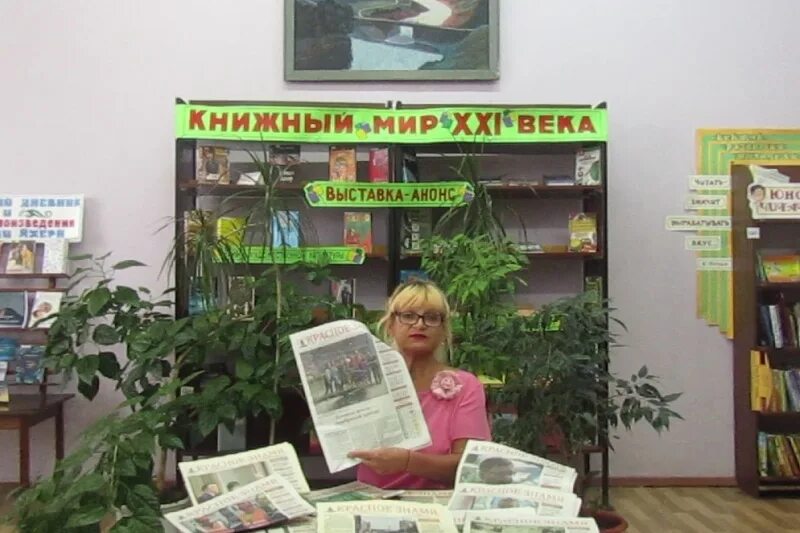 Библиотека елец. Библиотека елец
