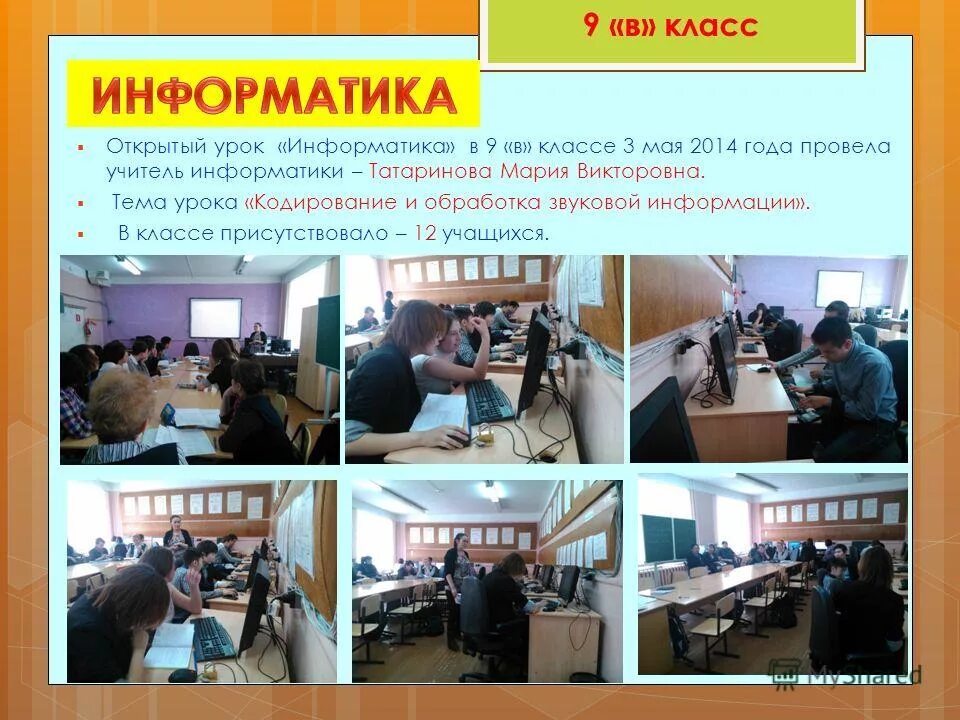 на занятиях в классе присутствует 20 учащихся