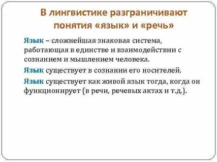 Новое в лингвистике