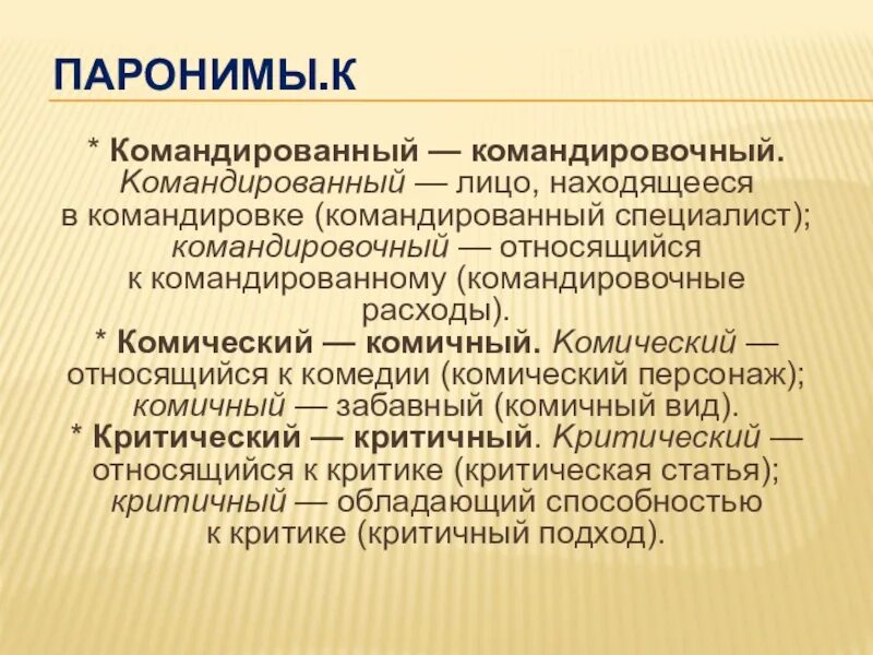 Командировочных пароним. Синдром Дабина-Джонсона. Синдром Дабина-Джонсона и ротора. Желтуха Дабина Джонсона.