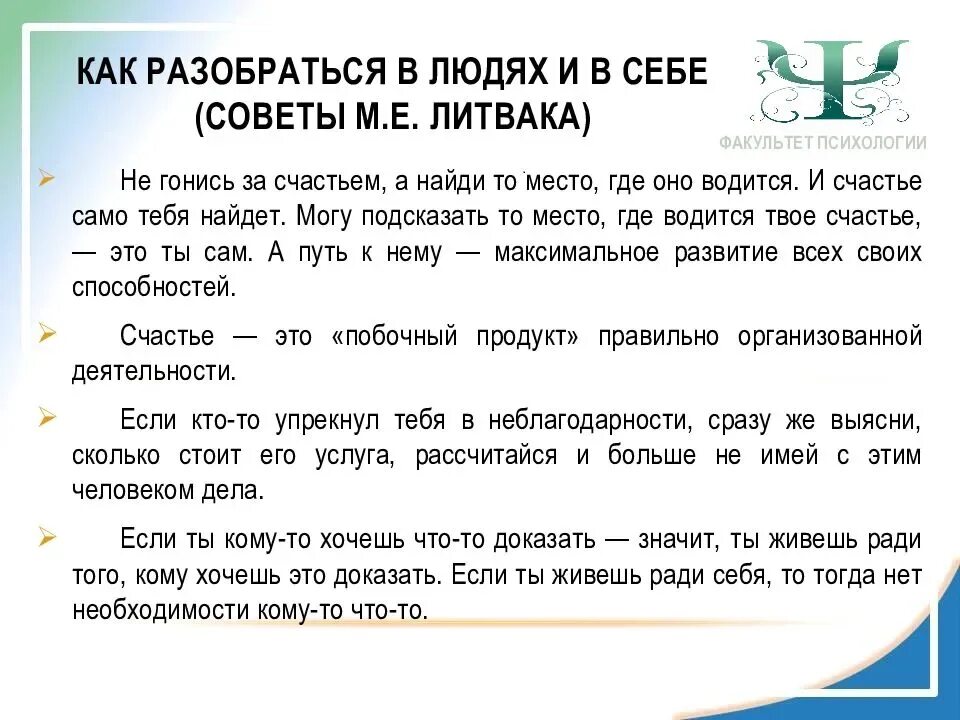 Вы как вопрос к самому себе. Вопросы чтобы разобраться в себе. Вопросы которые помогут разобраться в себе. Психологические вопросы чтобы разобраться в себе. Методика как понять себя.