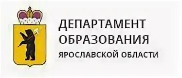 Сайт ярославского департамента образования. Департамент образования Ярославля логотип. Департамент образования Ярославской области логотип. Эмблема департамента образования г. Ярославль. Департамент образования мэрии Ярославля логотип.