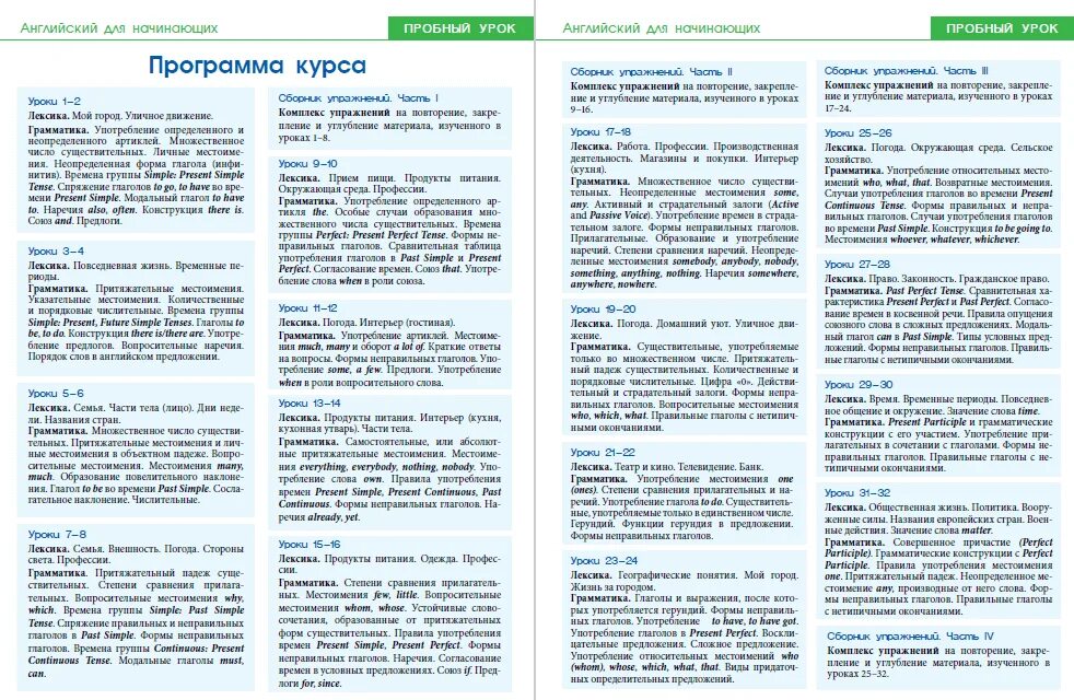 Найти английскую программу