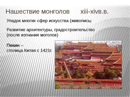 Средневековый китай и индия