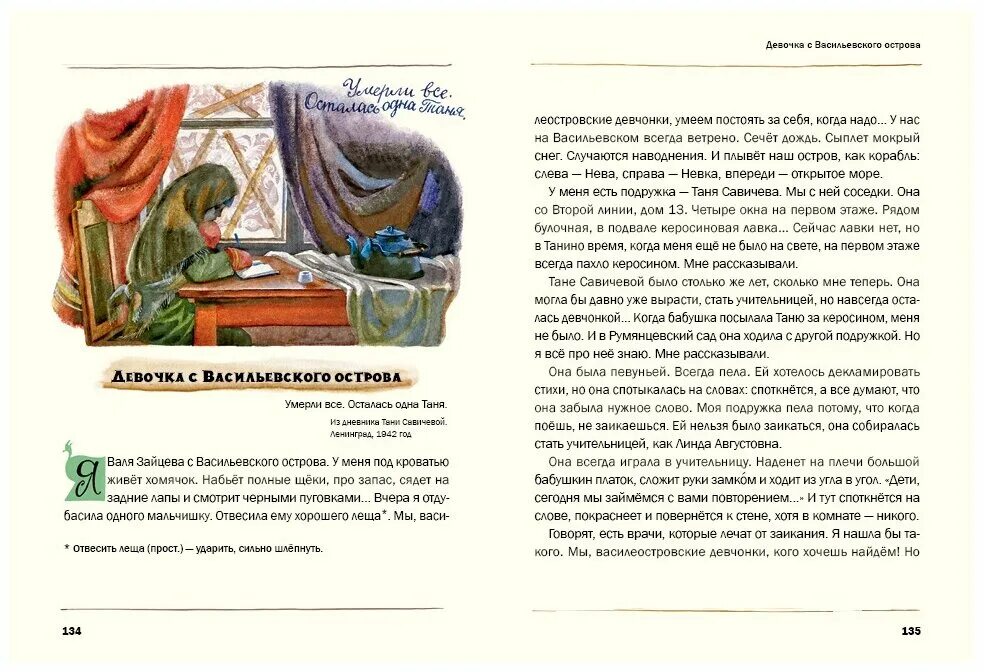 Рассказ сын летчика ю Яковлева. Девочки с васильевского острова текст полностью