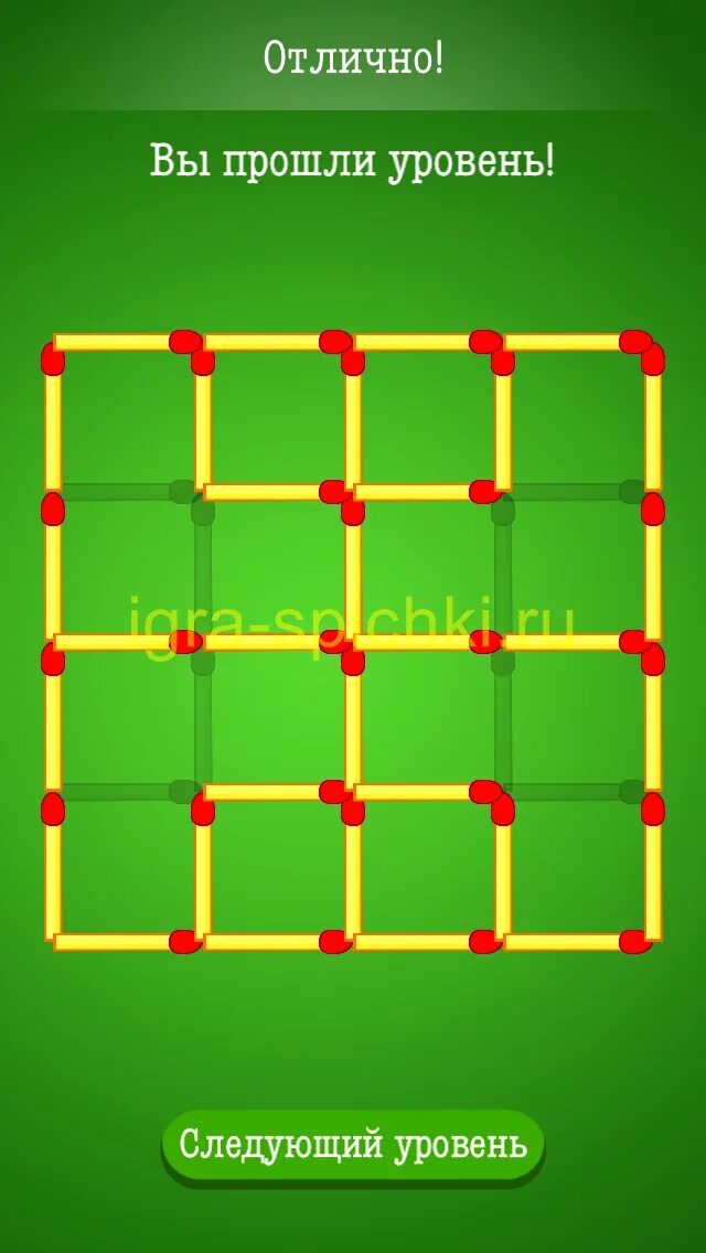 Спички комплект 2 уровень 19. Спички уровень. Игра в спички. Игра спички головоломки. Спички 80 уровень.