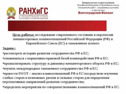 Таможенный аспект