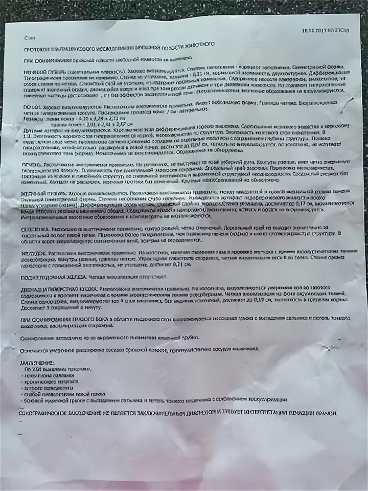 паховая грыжа на узи описание. грыжа протокол. паховая грыжа узи протокол. паховая грыжа узи протокол. узи грыжи живота протокол.