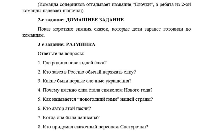 Сценарий домашнего задания. Сценка шутки для КВН смешные. Сценки на КВН шутки. Сценарий про школу. Сценка КВН про школу смешная.