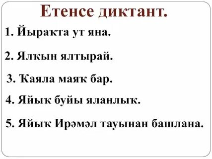 Диктант на языках народов дагестана