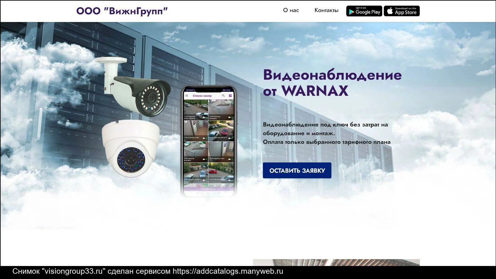 Варнакс. Warnax. Warnax. Warnax видеонаблюдение. Варнакс.