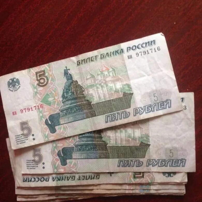 Пяти рублевые купюры. 5 Рублей бумажные. Банкнота 5 рублей. 5 Рублей 1997 года бумажные. Пять рублей бумажные.