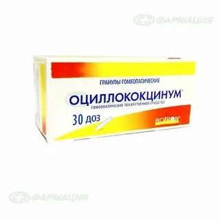Оциллококцинум гранулы отзывы