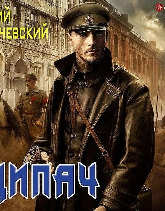 Книги корчевского. Сурск: попаданец на рыбалке. Книга боярская честь 2сл3шать. Аудиокнига щипач корчевского. Слушать аудиокнигу корчевского боярская честь.