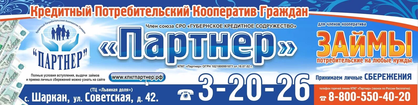 КПКГ. КПК партнер. Кредитный потребительский кооператив. Кредитный потребительский кооператив "партнер-кредит".