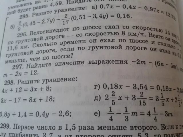 Найдите значение выражения m. Найдите значение выражения -m(4-m)-(m-5)². Найдите значение выражения -m(m+2)+(m+3). Найди значение выражения 2/5m если.