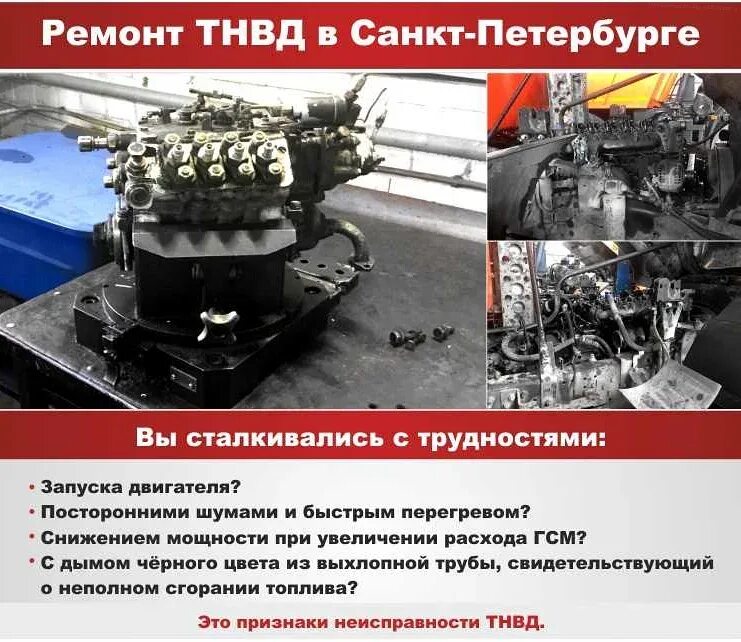 Неисправности дизельного двигателя. Неисправности тнвд. топливный насос высокого давления поломки. неисправности насоса высокого давления.